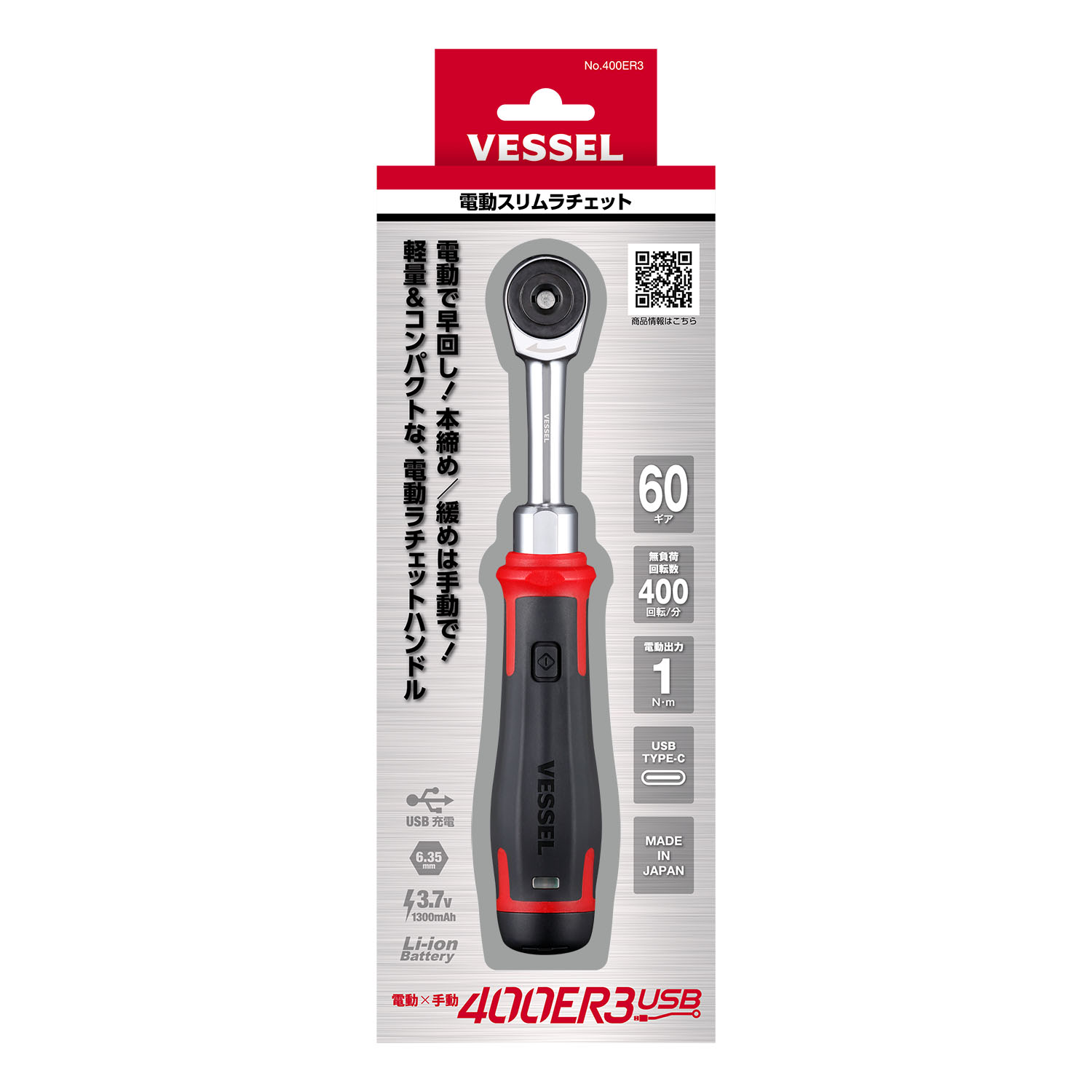 VESSEL 400ER3 3,7 V llave de t - Electric Screwdriver Rechargeable Usb reseña y precio