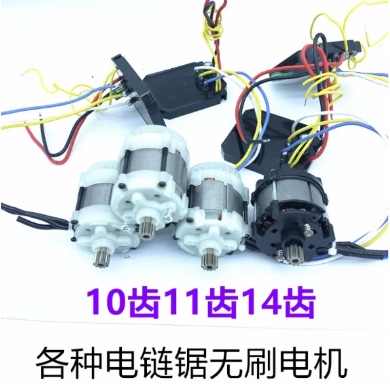 Motor de Motosierra de Mano si - Mini Electric Chainsaw 6 Inch reseña y precio
