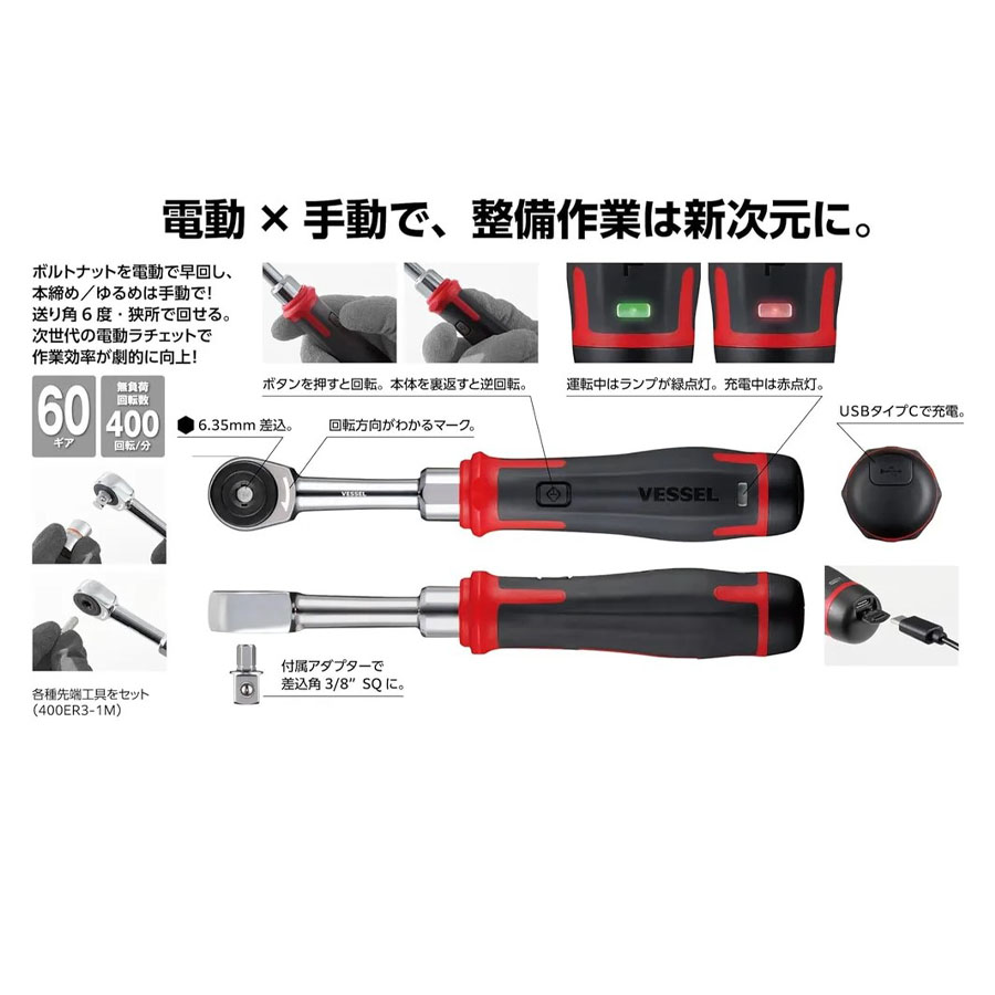 VESSEL 400ER3 3,7 V llave de t - Electric Screwdriver Rechargeable Usb reseña y precio